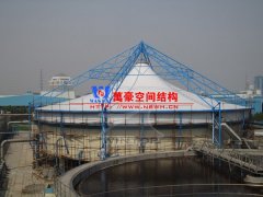 污水池膜結(jié)構(gòu)加蓋是什么？污水池膜結(jié)構(gòu)加蓋有哪些特點(diǎn)？